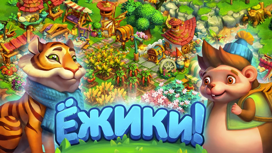 Скриншот Ежики! 1