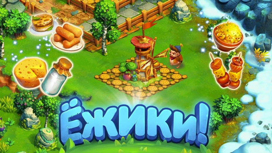 Скриншот Ежики! 5
